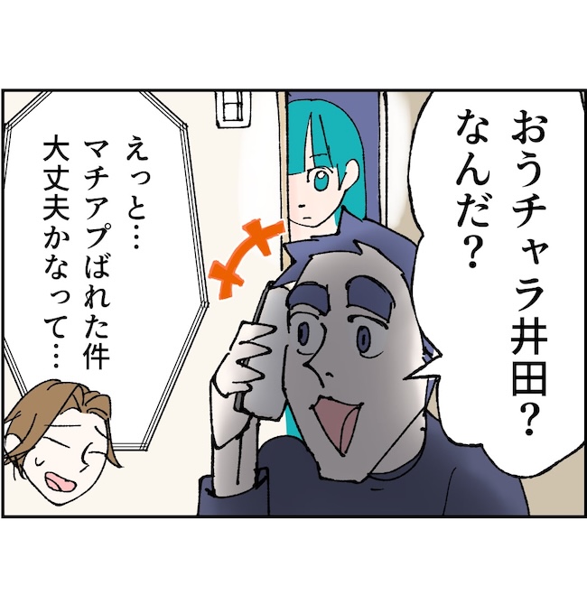 抱きたいのは妻じゃない!不倫は夫婦の文化だろ/ネギマヨ