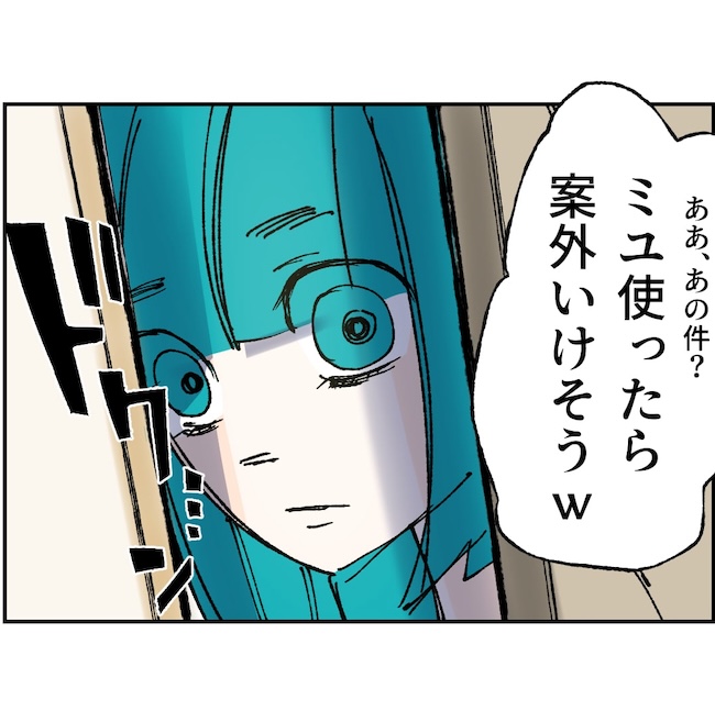 抱きたいのは妻じゃない!不倫は夫婦の文化だろ/ネギマヨ