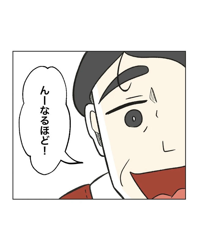 保護者にマウントする保育士／ミント