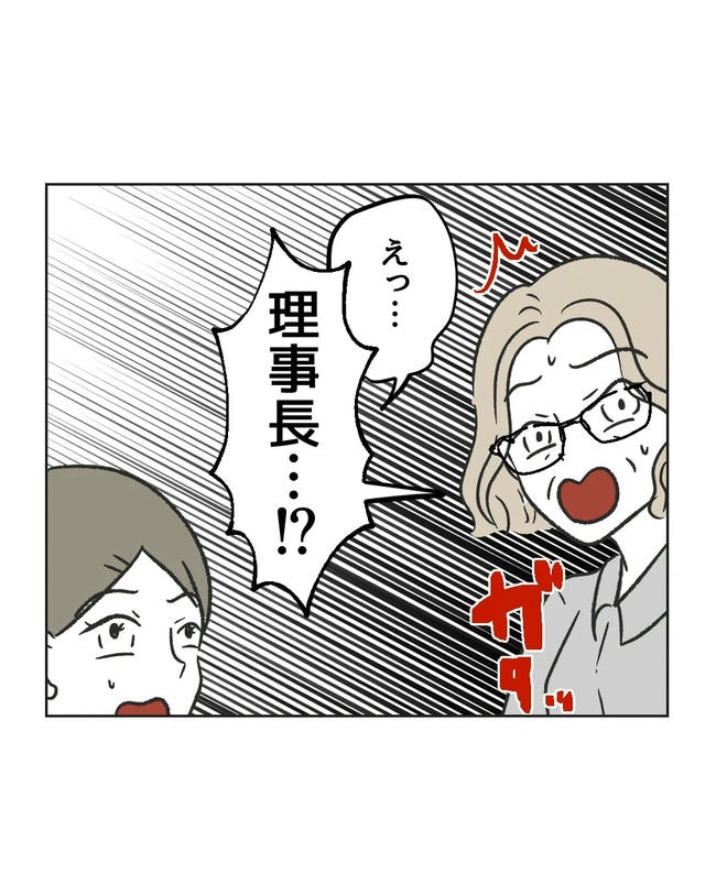 保護者にマウントする保育士／ミント