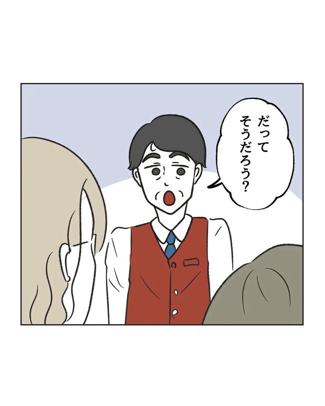 保護者にマウントする保育士／ミント