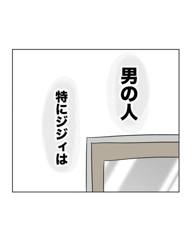 保護者にマウントする保育士/ミント