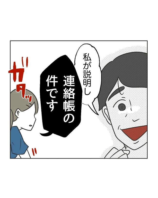 保護者にマウントする保育士/ミント