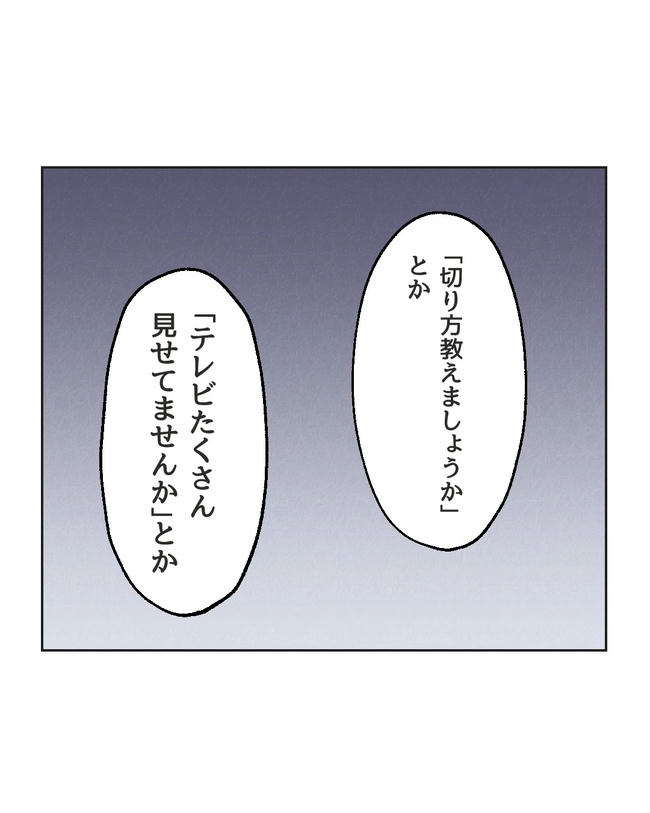 保護者にマウントする保育士/ミント