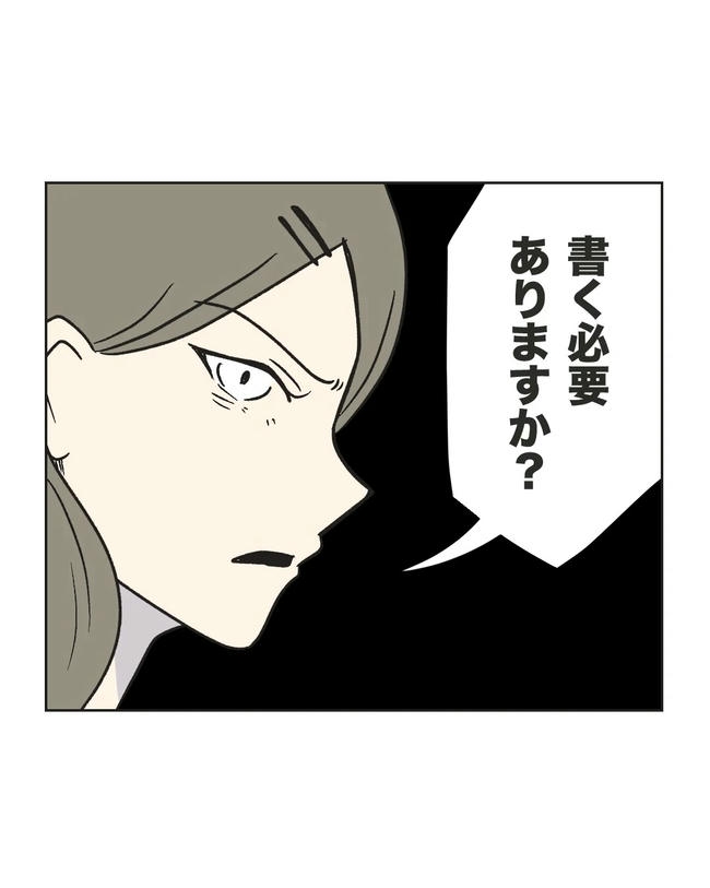 保護者にマウントする保育士/ミント