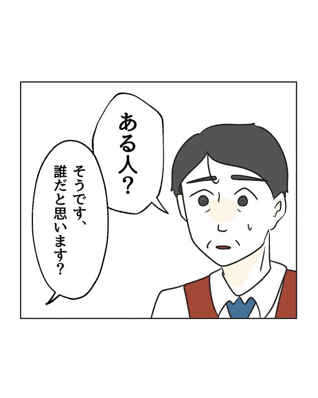 保護者にマウントする保育士/ミント
