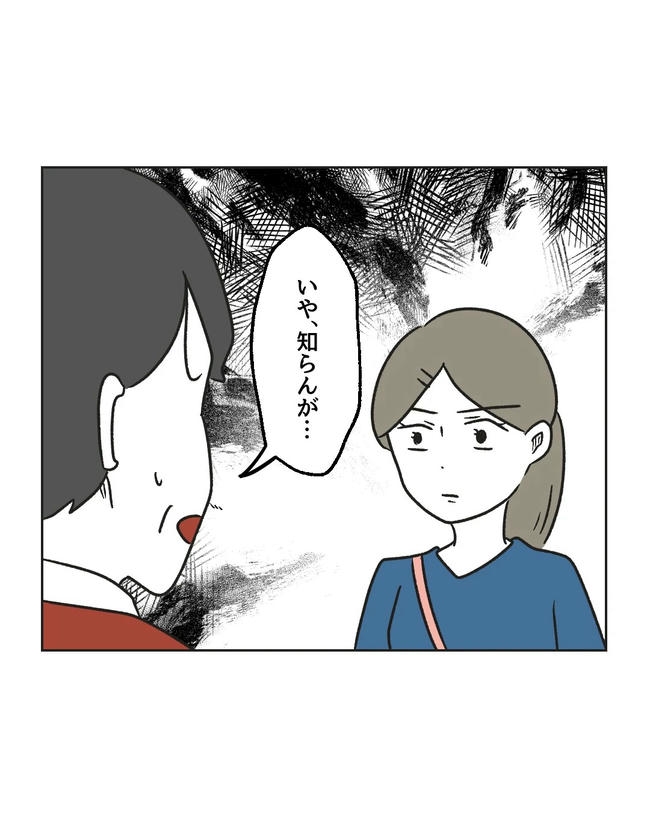 保護者にマウントする保育士/ミント