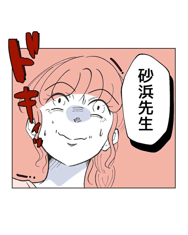 保護者にマウントする保育士/ミント