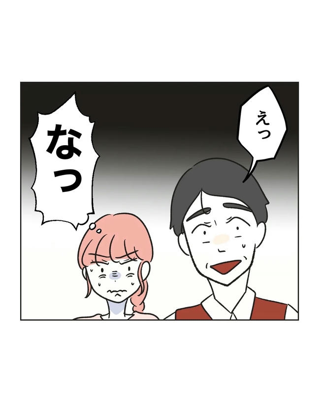 保護者にマウントする保育士/ミント