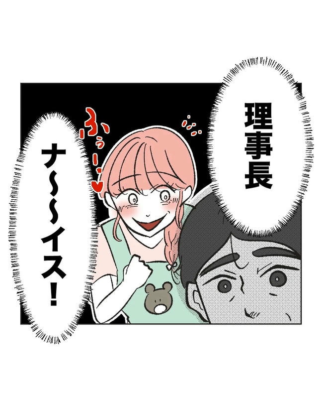 保護者にマウントする保育士／ミント