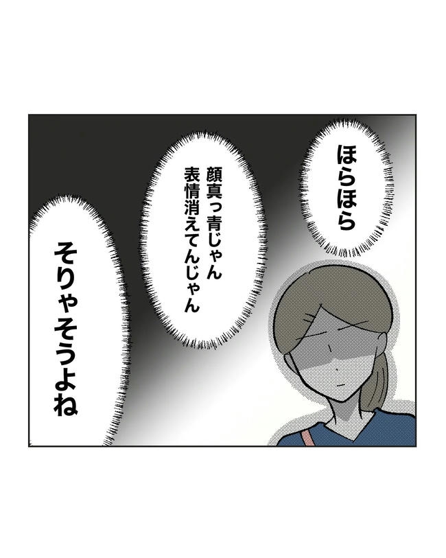 保護者にマウントする保育士／ミント