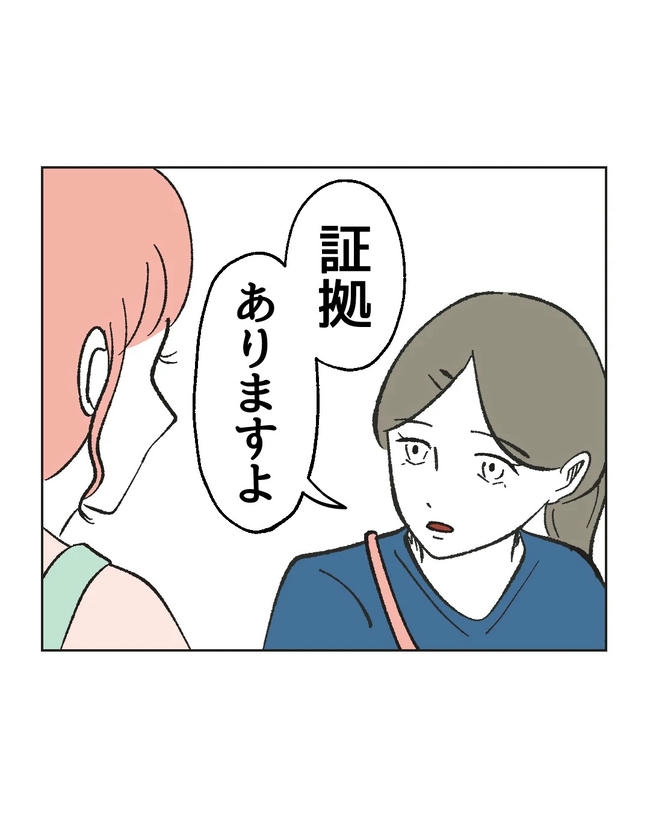 保護者にマウントする保育士／ミント