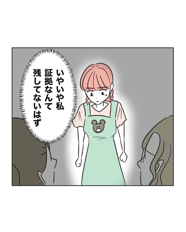 保護者にマウントする保育士／ミント