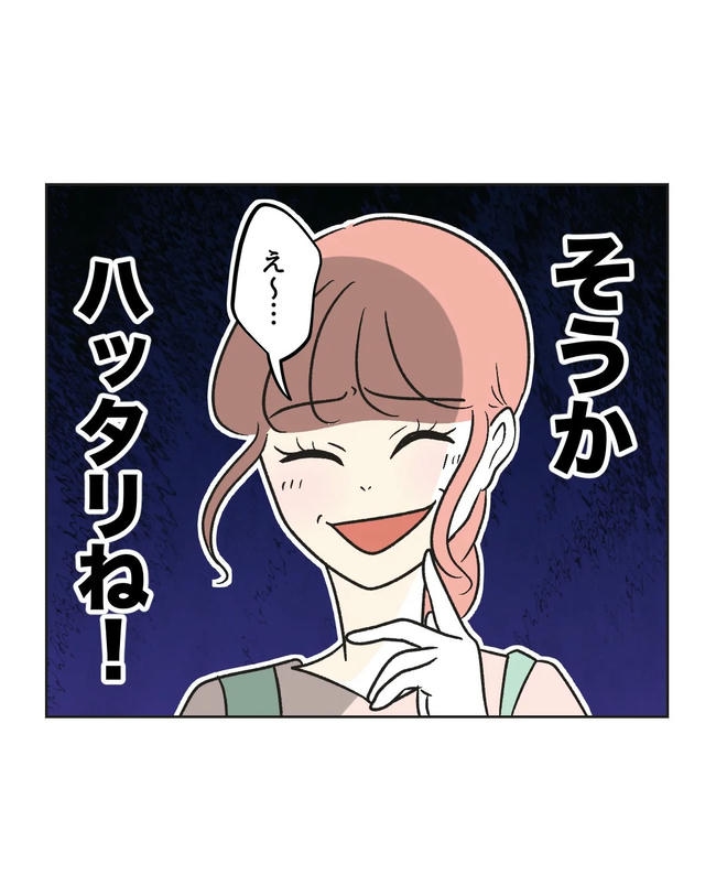 保護者にマウントする保育士／ミント