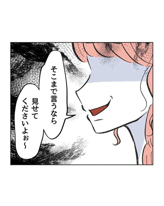 保護者にマウントする保育士／ミント