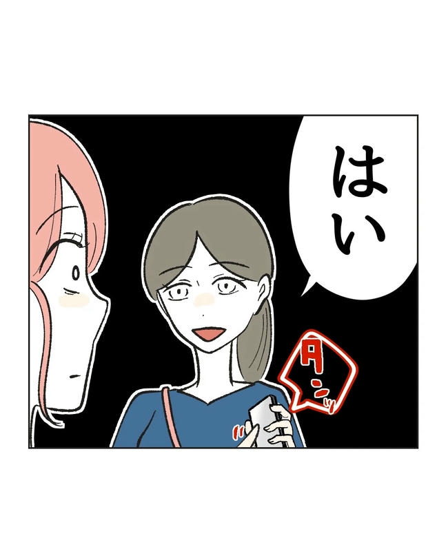 保護者にマウントする保育士／ミント