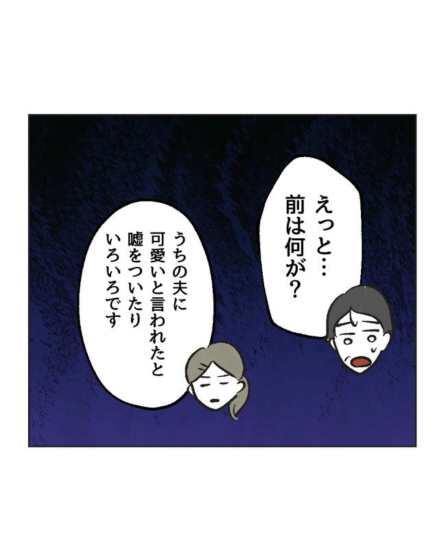 保護者にマウントする保育士／ミント