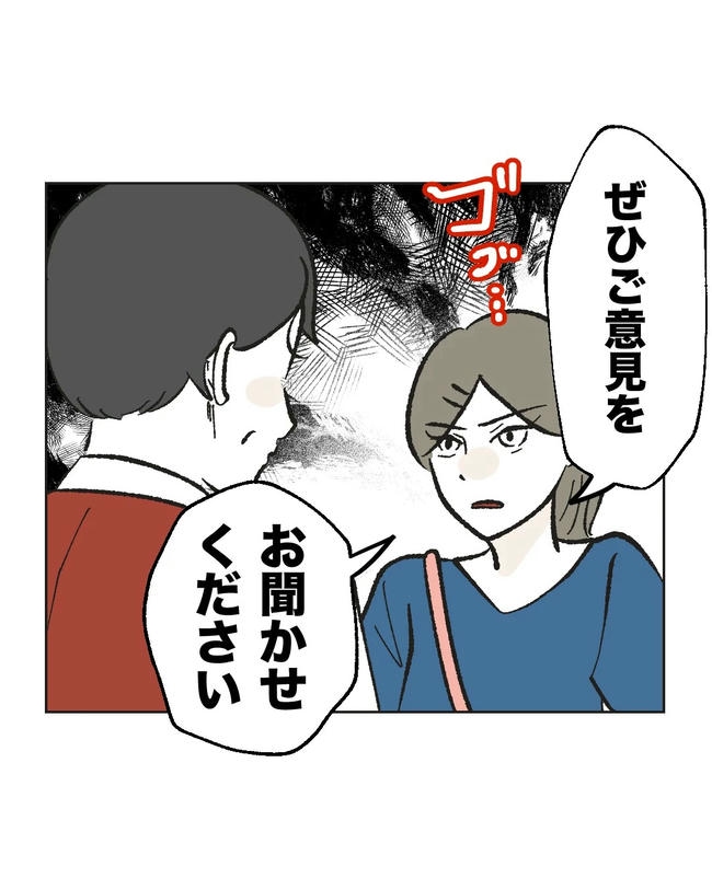 保護者にマウントする保育士／ミント