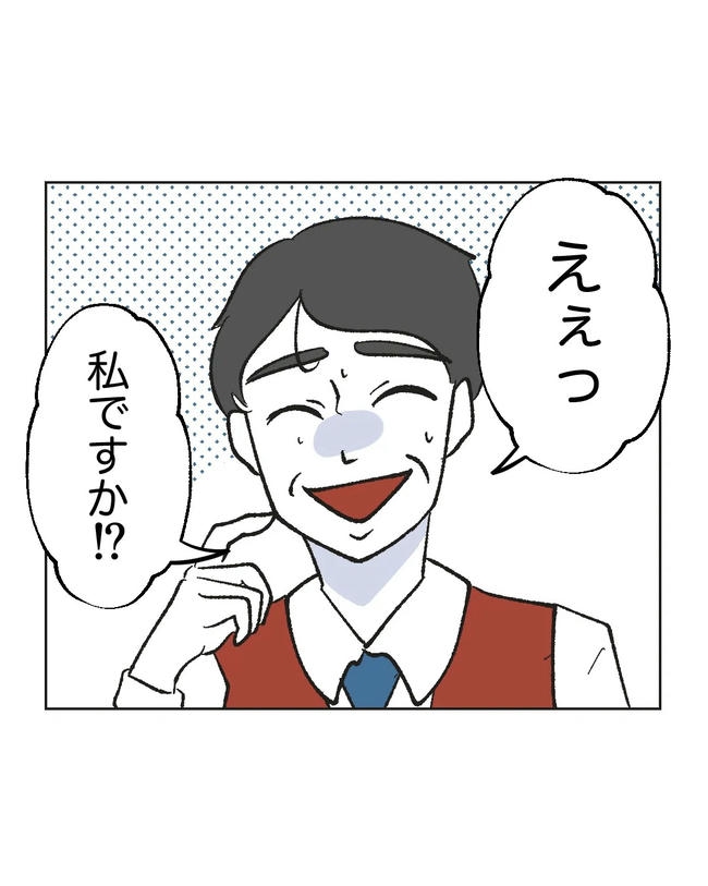 保護者にマウントする保育士／ミント