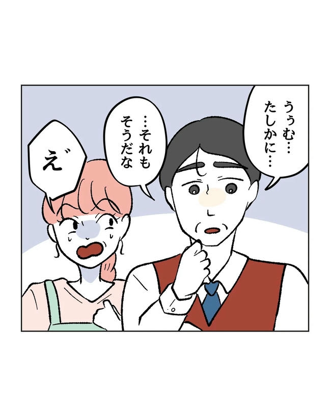 保護者にマウントする保育士／ミント