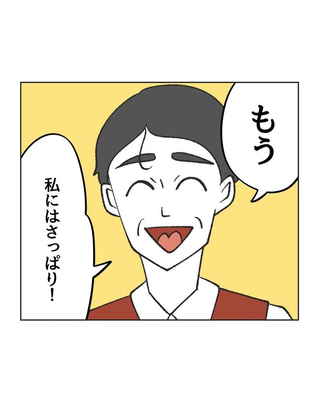 保護者にマウントする保育士／ミント