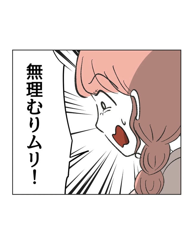 保護者にマウントする保育士／ミント