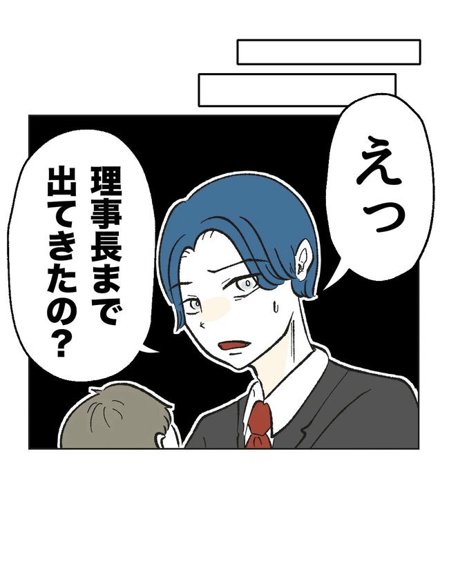 保護者にマウントする保育士/ミント