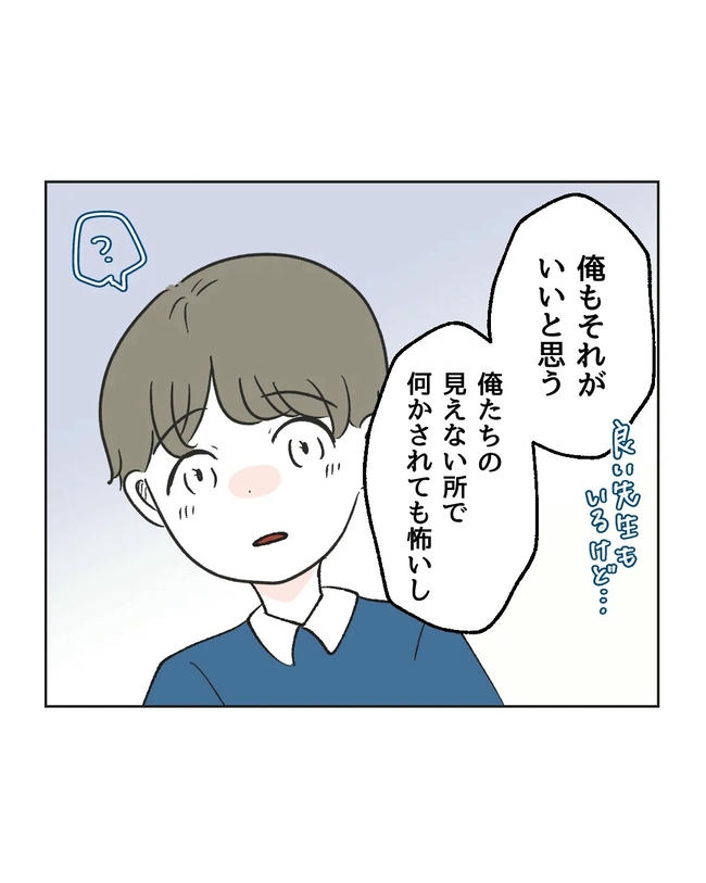 保護者にマウントする保育士/ミント