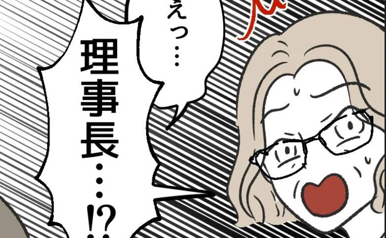 「園に問題はありません」連絡帳に毎日嫌味を書かれ相談すると…→中を見た理事長の一言に空気が一変 #保護者にマウントする保育士 28
