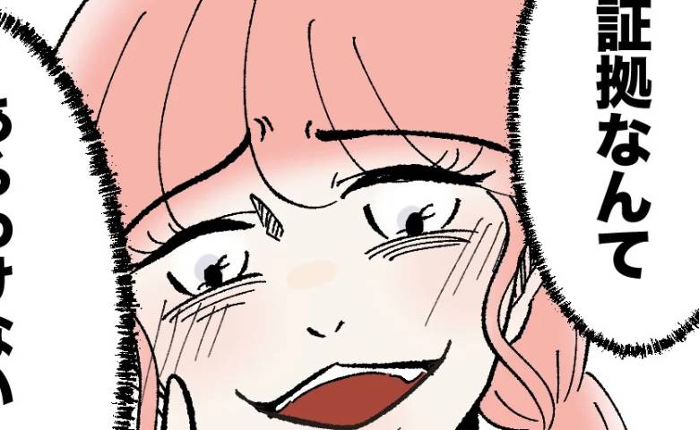 保育士「濡れ衣です〜♡」保護者への嫌がらせを理事長に追及されると豹変→保育士のずるい手口とは？ #保護者にマウントする保育士 33