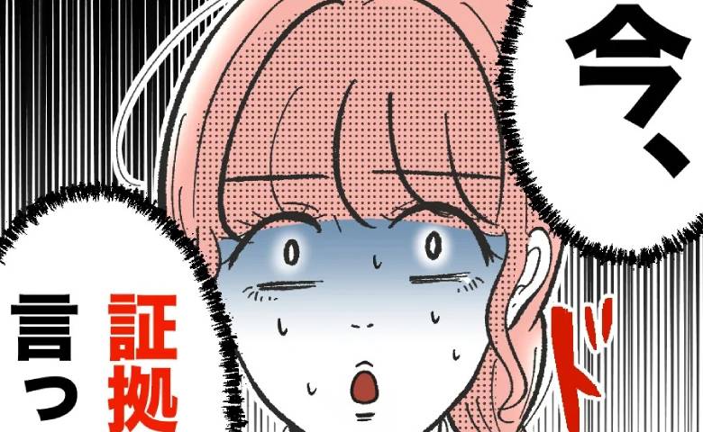 保育士「ハッタリでしょ」保護者「証拠です」嫌がらせを続けた保育士が顔面蒼白…その理由とは？ #保護者にマウントする保育士 34