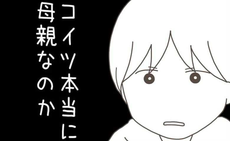 「コイツ本当に母親なのか？」出産した不倫妻から連絡→関係修復を期待した夫の心を踏みにじる言葉とは #妊娠中の妻に隠された秘密 21
