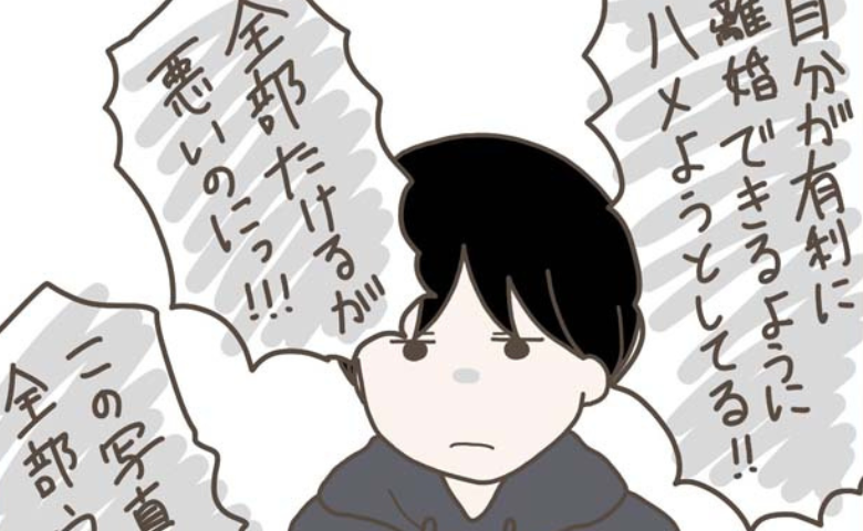 「ハメようとしてる！」妊娠中に不倫した妻→証拠を前になおも言い逃れようと必死の弁解…すると両親が #妊娠中の妻に隠された秘密 25