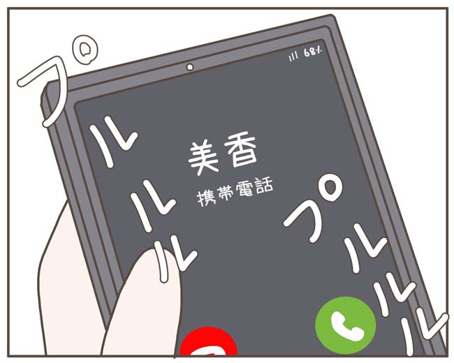 妊娠中の妻に隠された秘密／おにぎり2525