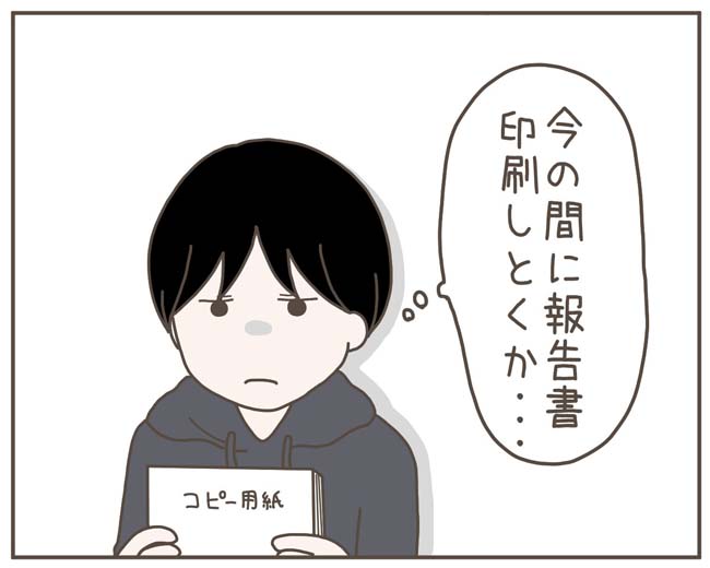 妊娠中の妻に隠された秘密／おにぎり2525