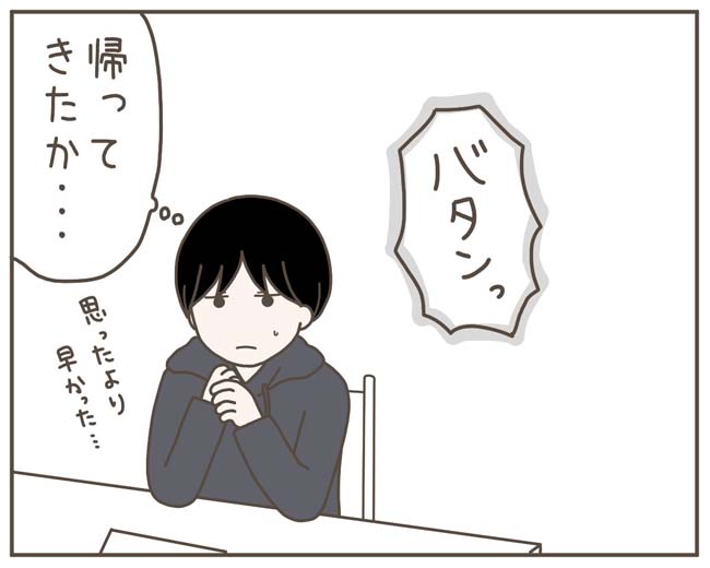 妊娠中の妻に隠された秘密／おにぎり2525