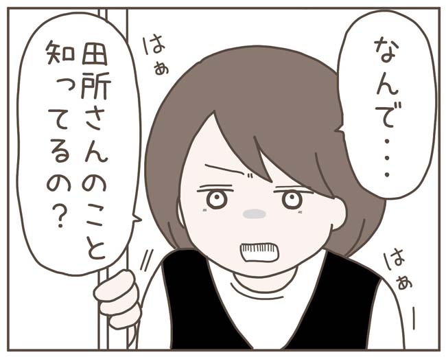 妊娠中の妻に隠された秘密／おにぎり2525