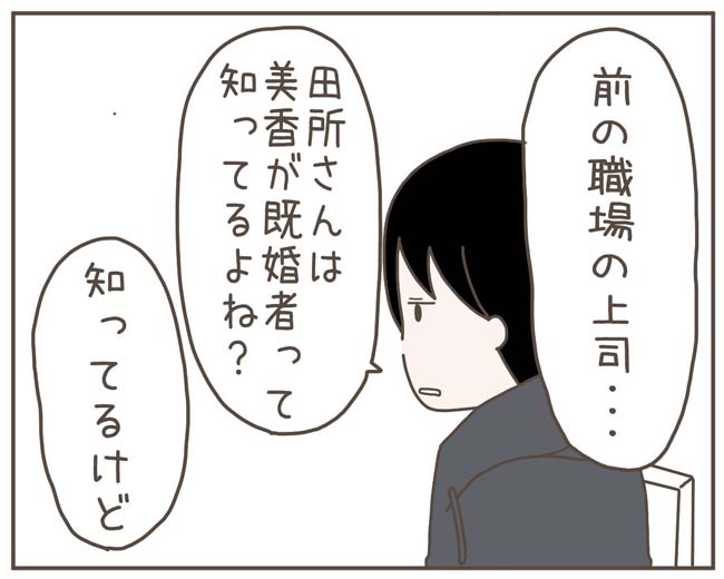 妊娠中の妻に隠された秘密／おにぎり2525