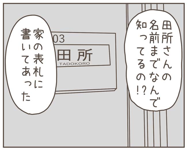 妊娠中の妻に隠された秘密／おにぎり2525