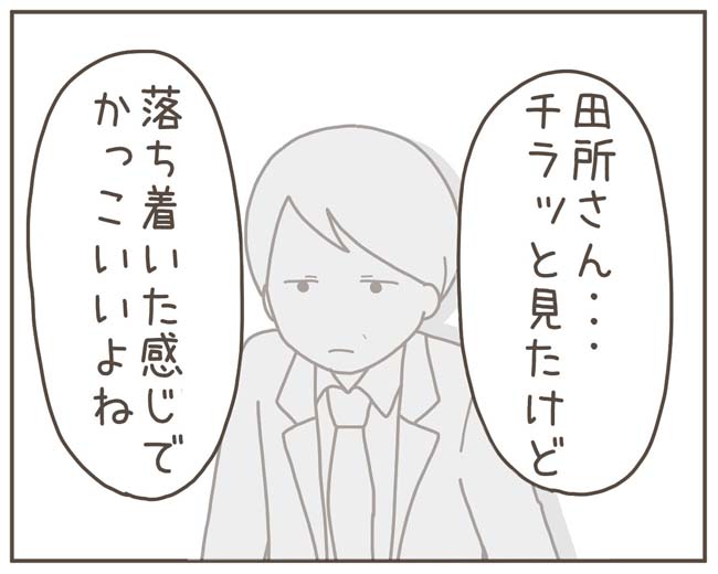 妊娠中の妻に隠された秘密／おにぎり2525