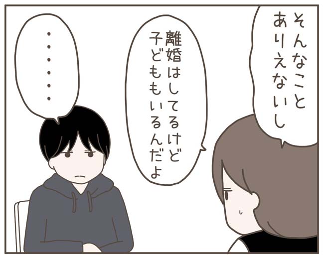 妊娠中の妻に隠された秘密／おにぎり2525