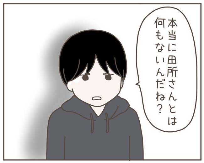 妊娠中の妻に隠された秘密／おにぎり2525