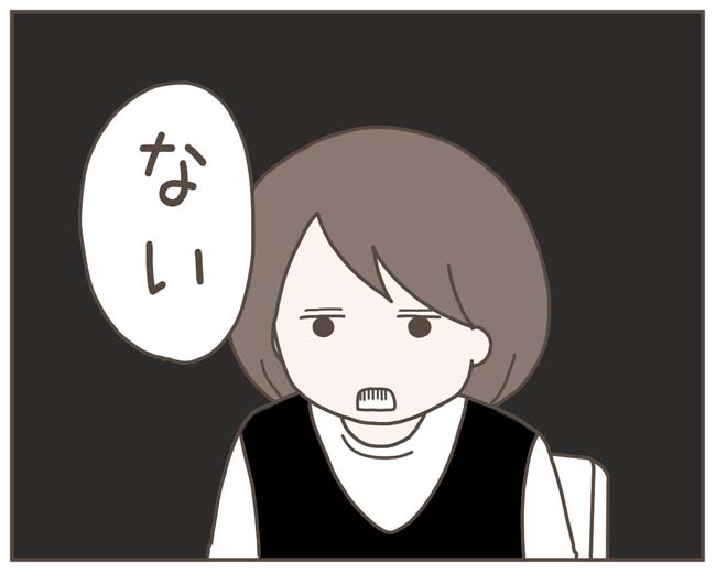 妊娠中の妻に隠された秘密／おにぎり2525