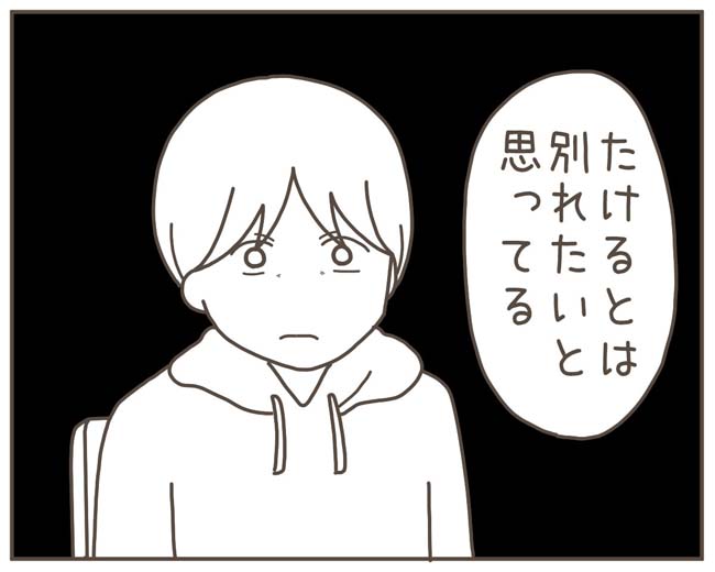 妊娠中の妻に隠された秘密／おにぎり2525