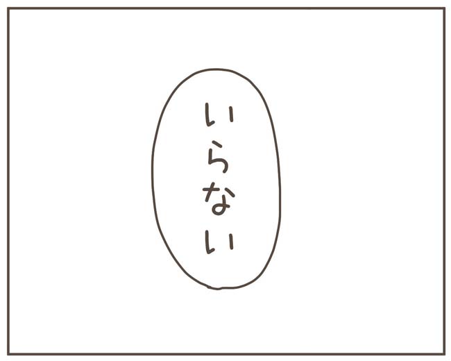 妊娠中の妻に隠された秘密／おにぎり2525