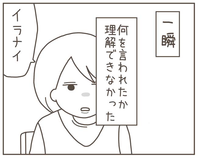 妊娠中の妻に隠された秘密／おにぎり2525