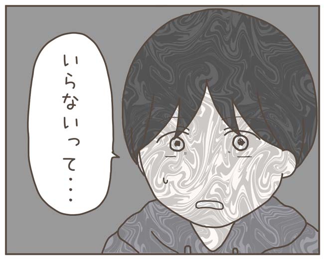 妊娠中の妻に隠された秘密／おにぎり2525