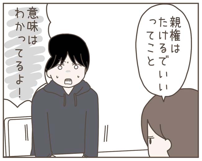 妊娠中の妻に隠された秘密／おにぎり2525