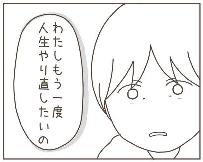 妊娠中の妻に隠された秘密／おにぎり2525