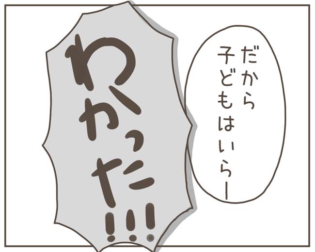 妊娠中の妻に隠された秘密／おにぎり2525